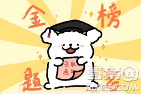 2024山西中考英语真题答案 2024山西中考英语真题答案