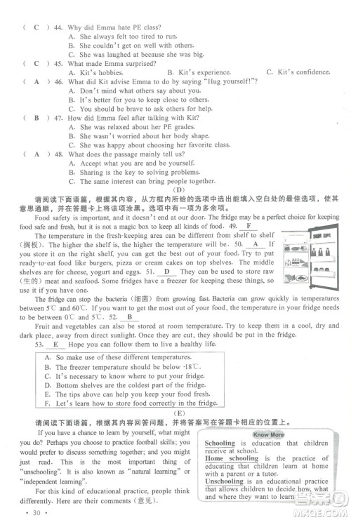 2024山西中考英语真题答案 2024山西中考英语真题答案