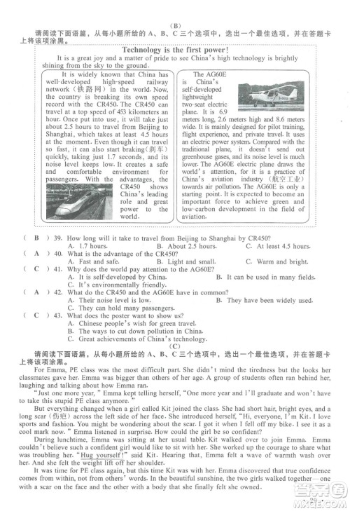 2024山西中考英语真题答案 2024山西中考英语真题答案