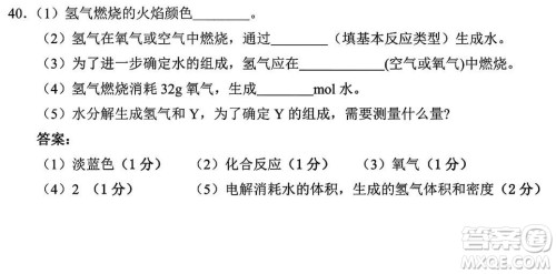2024上海中考化学真题答案