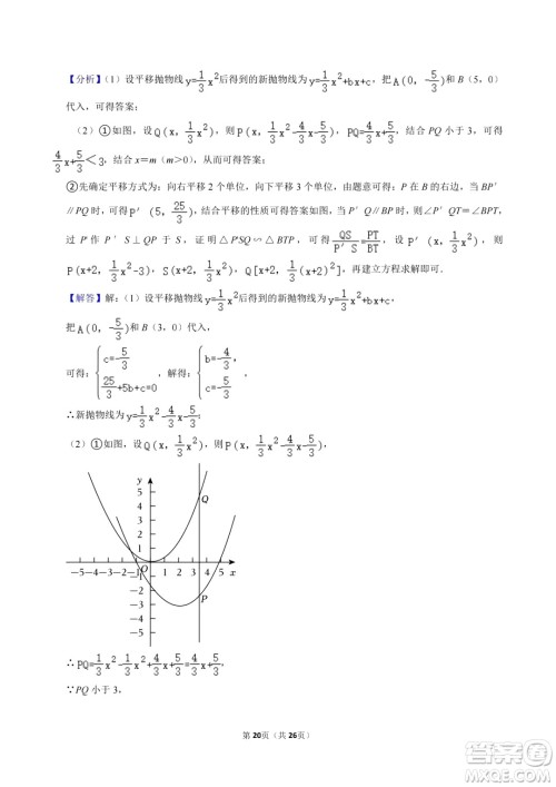2024上海中考数学真题答案