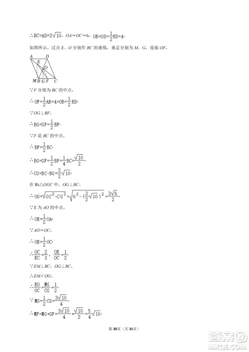 2024达州中考数学真题答案 2024达州中考数学真题答案