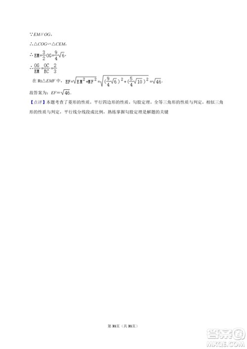 2024达州中考数学真题答案