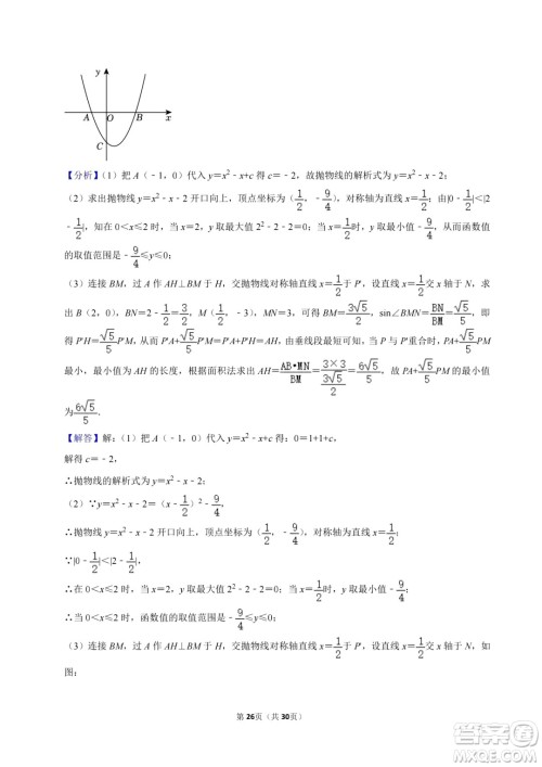 2024德阳中考数学真题答案