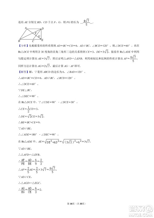 2024眉山中考数学真题答案