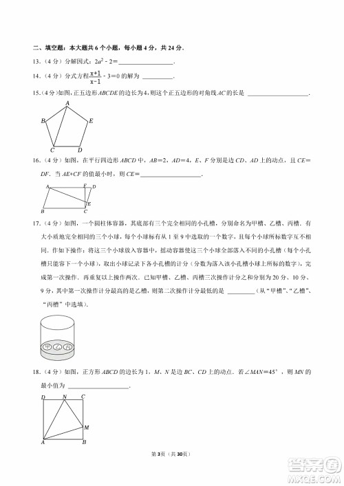 2024宜宾中考数学真题答案 2024宜宾中考数学真题答案