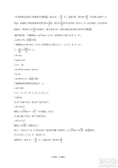 2024宜宾中考数学真题答案 2024宜宾中考数学真题答案