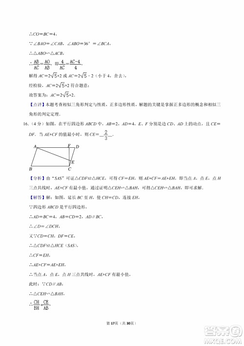 2024宜宾中考数学真题答案 2024宜宾中考数学真题答案
