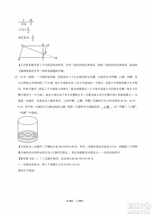 2024宜宾中考数学真题答案 2024宜宾中考数学真题答案
