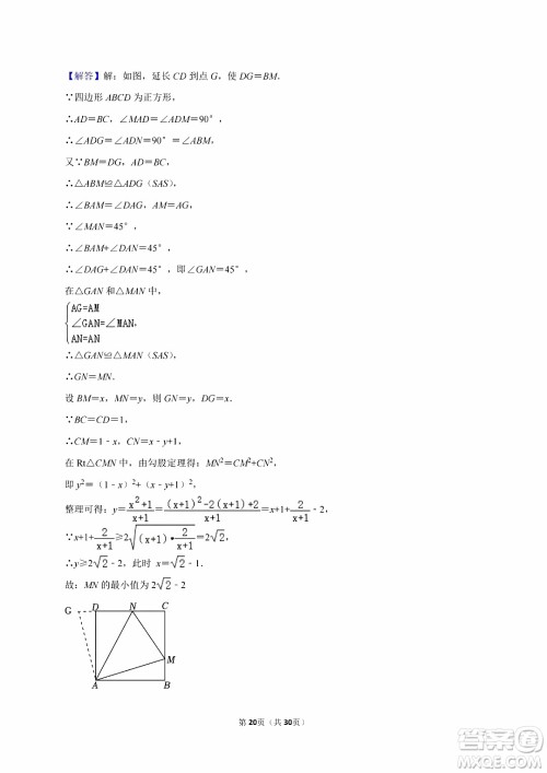 2024宜宾中考数学真题答案 2024宜宾中考数学真题答案