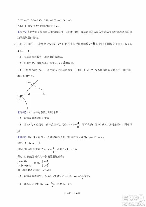 2024宜宾中考数学真题答案 2024宜宾中考数学真题答案