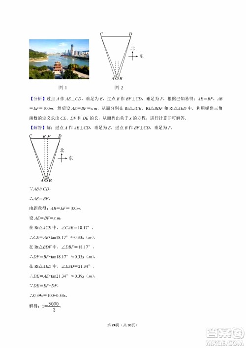 2024宜宾中考数学真题答案 2024宜宾中考数学真题答案