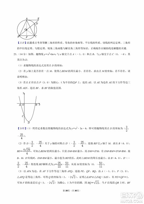 2024宜宾中考数学真题答案 2024宜宾中考数学真题答案
