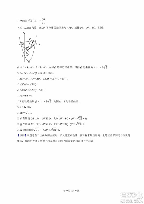 2024宜宾中考数学真题答案 2024宜宾中考数学真题答案