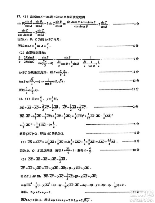 江苏无锡市2024年高一下学期期末调研考试数学试题答案 江苏无锡市2024年高一下学期期末调研考试数学试题答案