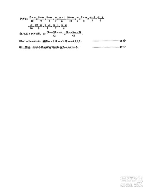 江苏无锡市2024年高一下学期期末调研考试数学试题答案 江苏无锡市2024年高一下学期期末调研考试数学试题答案