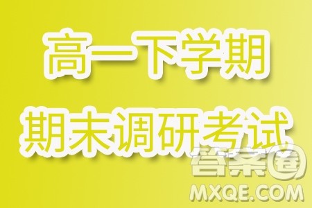 江苏无锡市2024年高一下学期期末调研考试数学试题答案