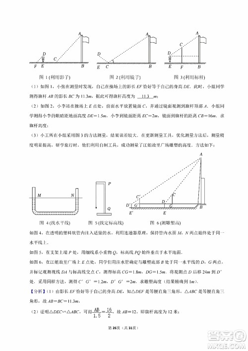 2024自贡中考数学真题答案