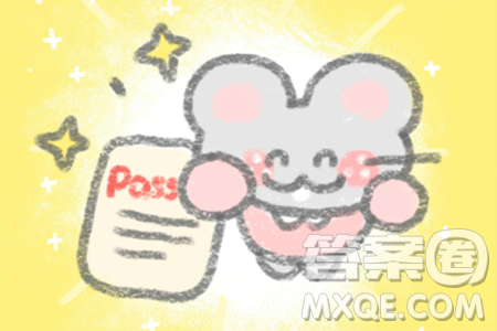 2024天津中考数学真题答案