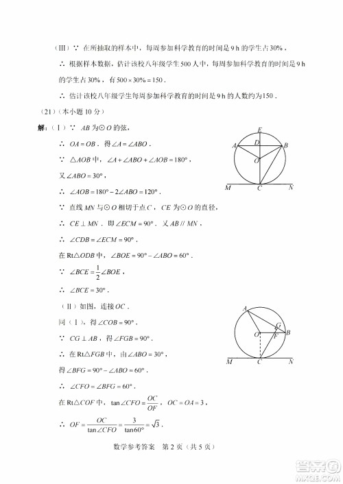 2024天津中考物理真题答案 2024天津中考物理真题答案