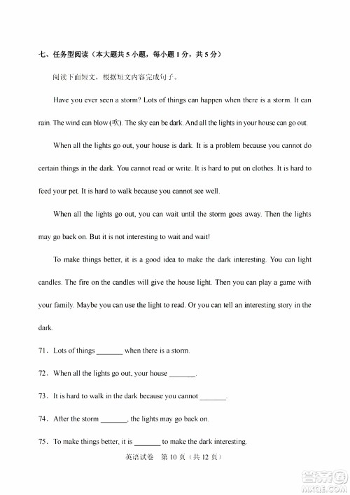 2024天津中考英语真题答案