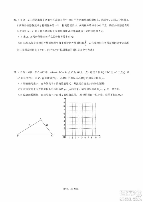 2024重庆中考数学B卷真题答案