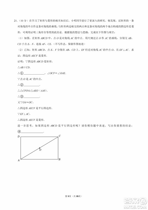 2024重庆中考数学B卷真题答案