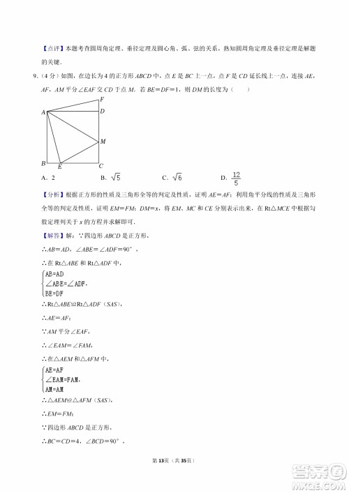 2024重庆中考数学B卷真题答案