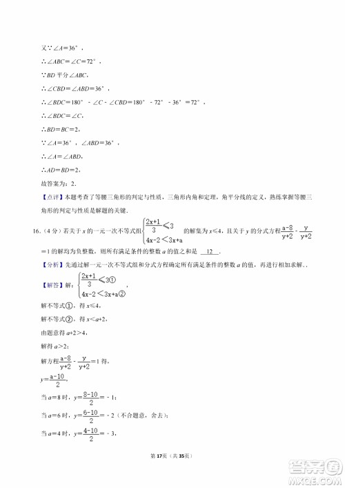 2024重庆中考数学B卷真题答案