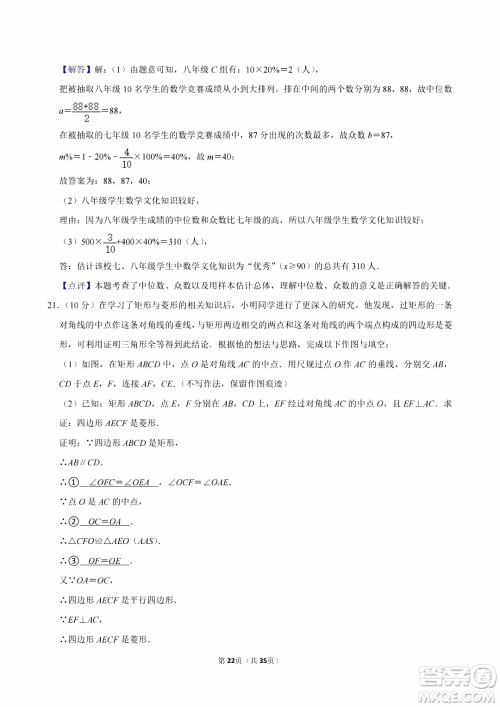 2024重庆中考数学B卷真题答案