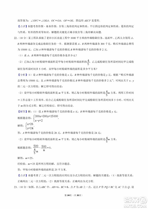 2024重庆中考数学B卷真题答案