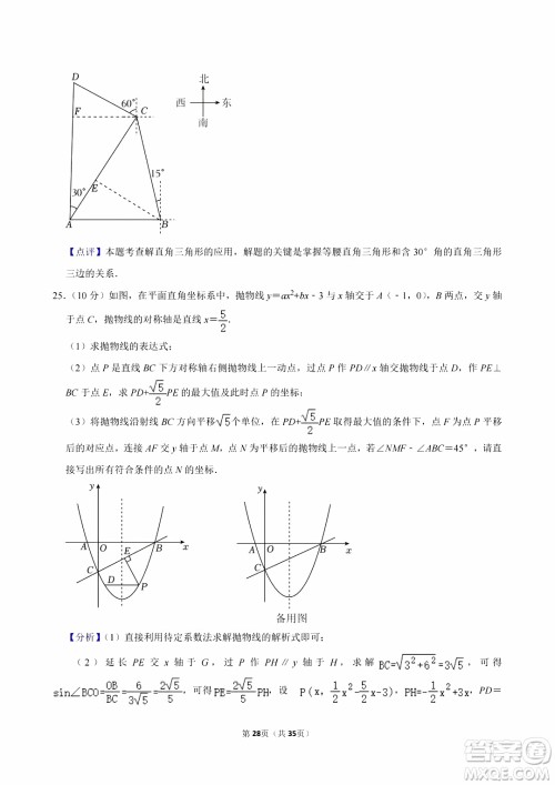 2024重庆中考数学B卷真题答案