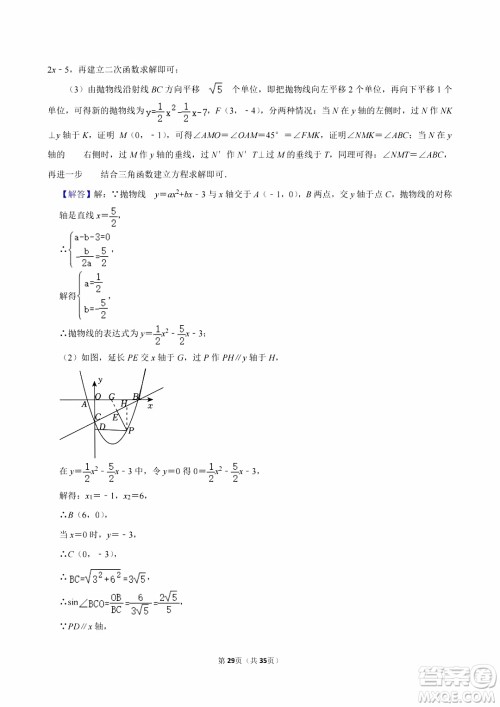 2024重庆中考数学B卷真题答案