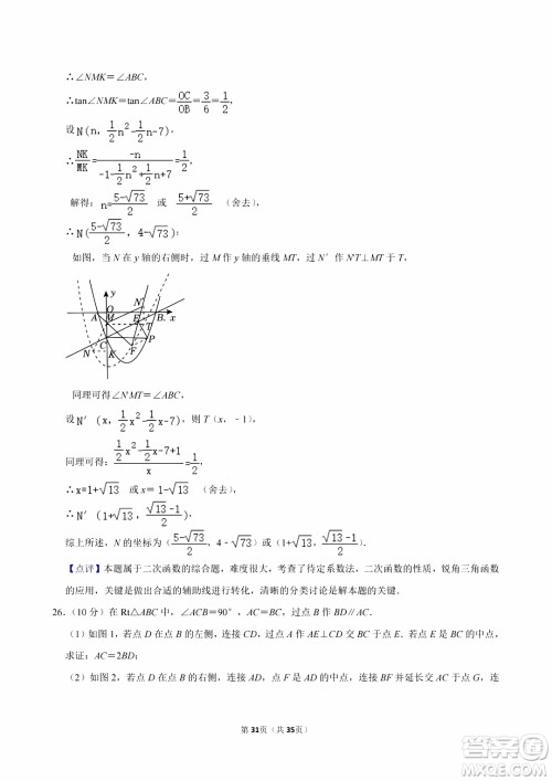 2024重庆中考数学B卷真题答案