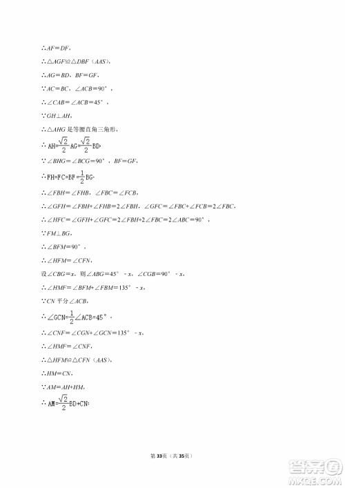 2024重庆中考数学B卷真题答案