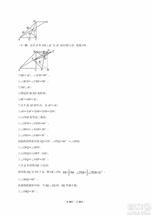 2024重庆中考数学B卷真题答案