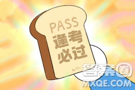 2024宜宾中考道德与法治真题答案