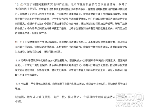 2024宜宾中考道德与法治真题答案