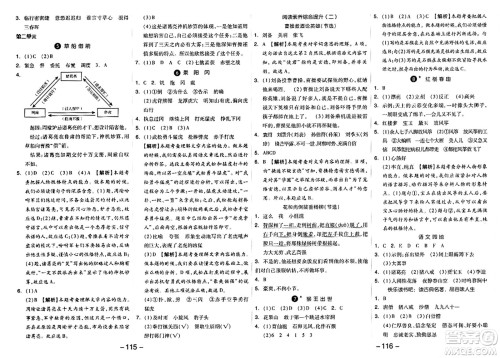 湖南少年儿童出版社2024年春智慧随堂练五年级语文下册人教版答案 湖南少年儿童出版社2024年春智慧随堂练五年级语文下册人教版答案