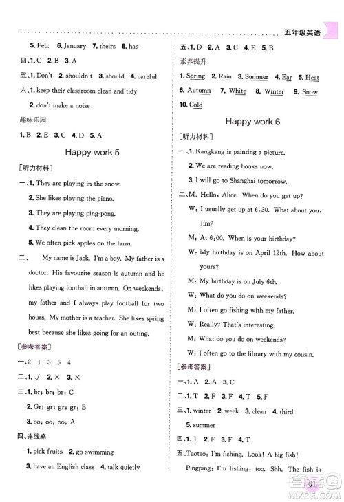 龙门书局2024年春黄冈小状元暑假作业5升6衔接五年级英语通用版答案 龙门书局2024年春黄冈小状元暑假作业5升6衔接五年级英语通用版答案