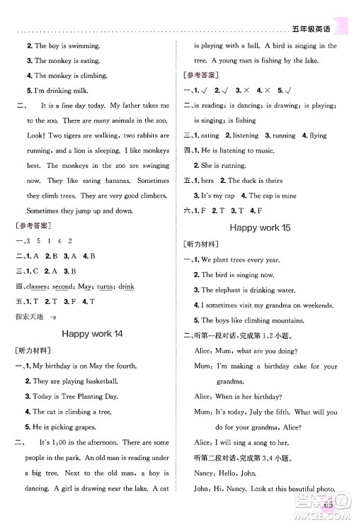 龙门书局2024年春黄冈小状元暑假作业5升6衔接五年级英语通用版答案 龙门书局2024年春黄冈小状元暑假作业5升6衔接五年级英语通用版答案