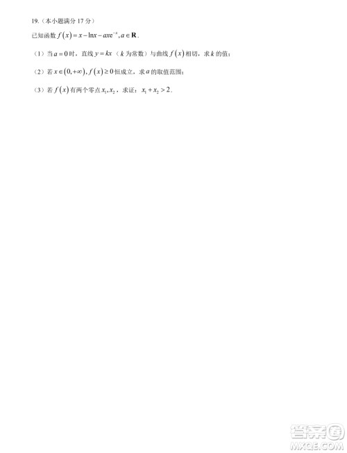 江苏扬州2024年高二下学期6月期末考试数学试题答案