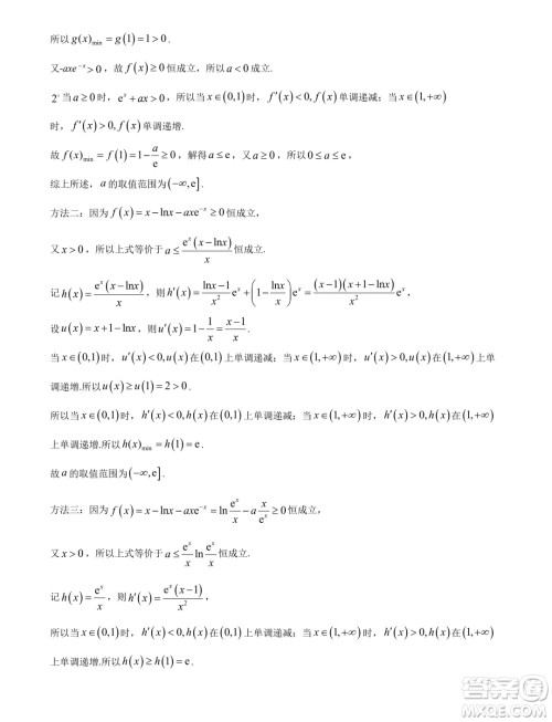 江苏扬州2024年高二下学期6月期末考试数学试题答案