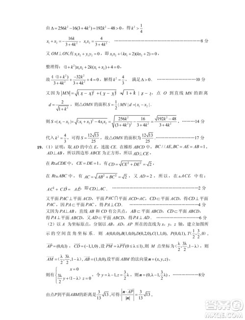 江苏连云港2024年高二下学期期末调研数学试卷答案