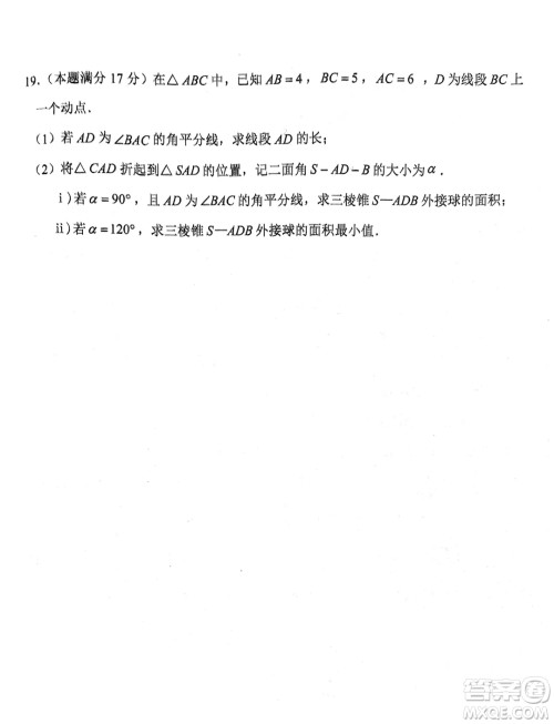 浙江嘉兴2024年高一下学期6月期末检测数学试题答案 浙江嘉兴2024年高一下学期6月期末检测数学试题答案