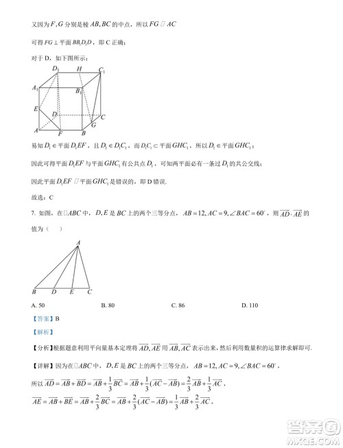 江苏扬州市2024年高一下学期6月期末数学试题答案 江苏扬州市2024年高一下学期6月期末数学试题答案