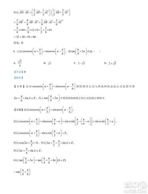 江苏扬州市2024年高一下学期6月期末数学试题答案 江苏扬州市2024年高一下学期6月期末数学试题答案