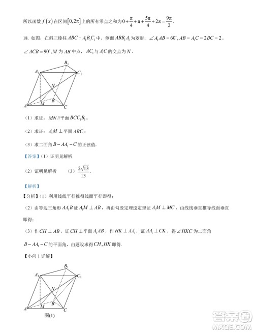 江苏扬州市2024年高一下学期6月期末数学试题答案 江苏扬州市2024年高一下学期6月期末数学试题答案