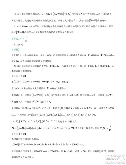 江苏扬州市2024年高一下学期6月期末数学试题答案 江苏扬州市2024年高一下学期6月期末数学试题答案