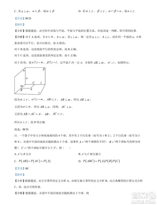 江苏南通2024年高一下学期6月期末考试数学试题答案 江苏南通2024年高一下学期6月期末考试数学试题答案